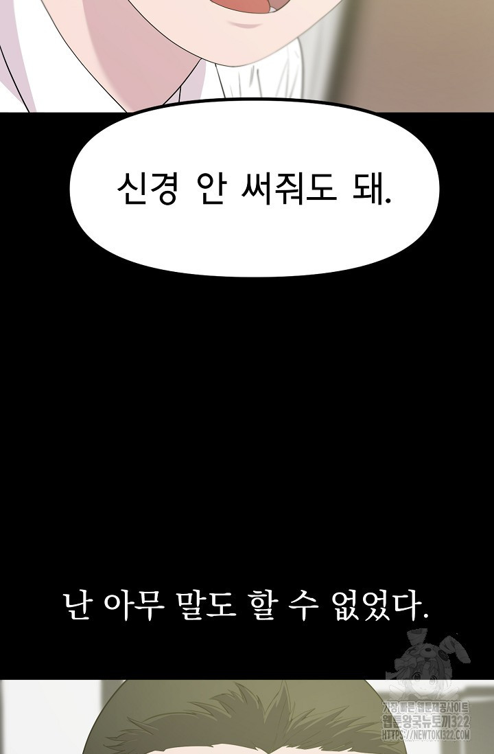 현세용사 17화 16