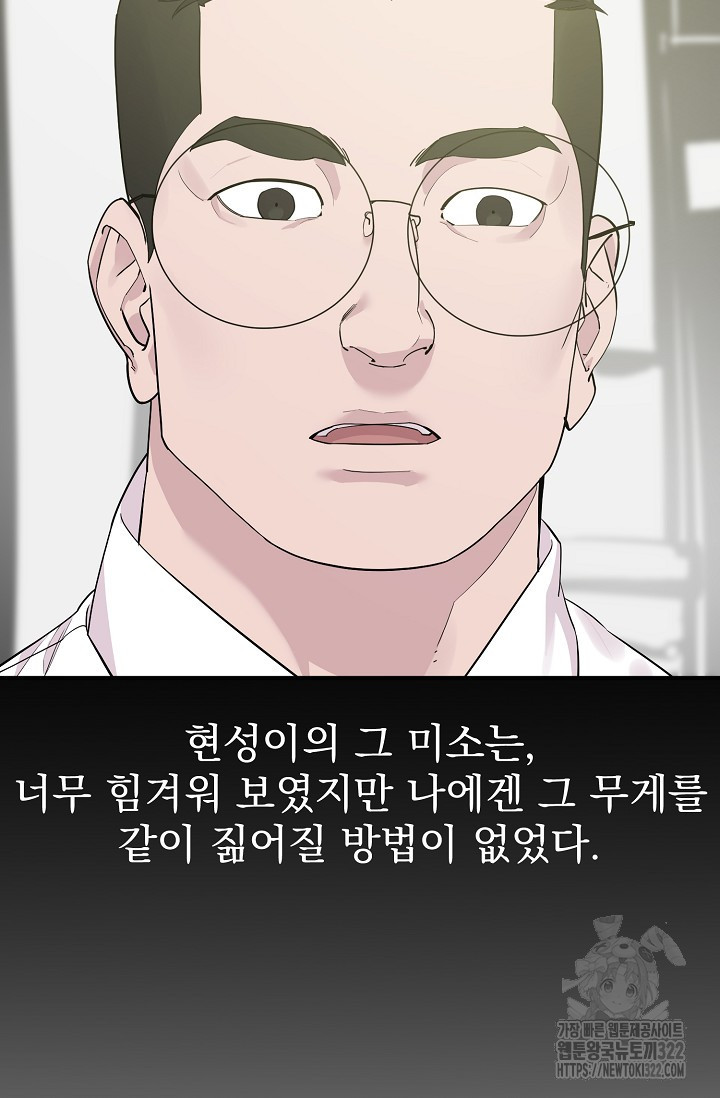 현세용사 17화 17