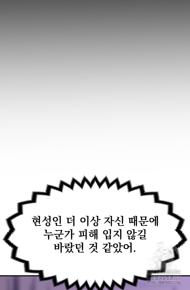 현세용사 17화 18