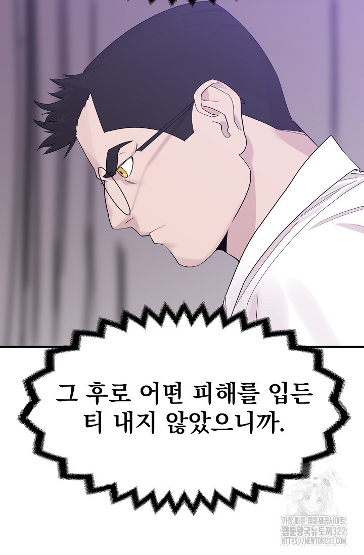 현세용사 17화 19