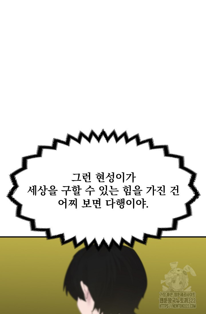 현세용사 17화 20