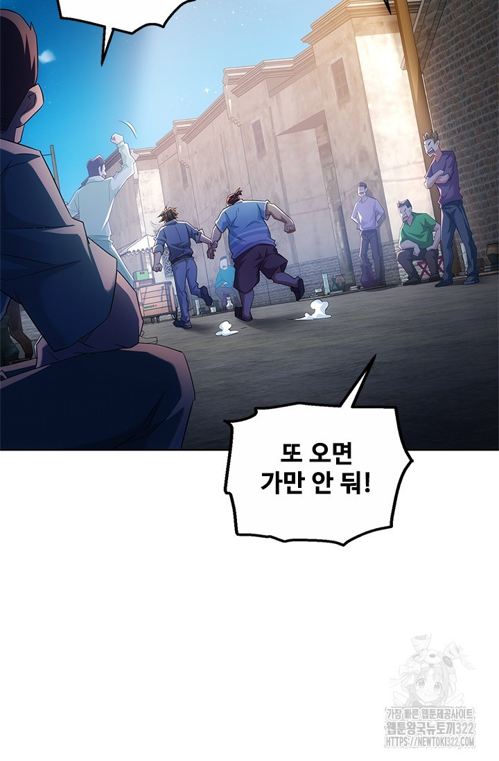 나홀로 초능력자 32화 3