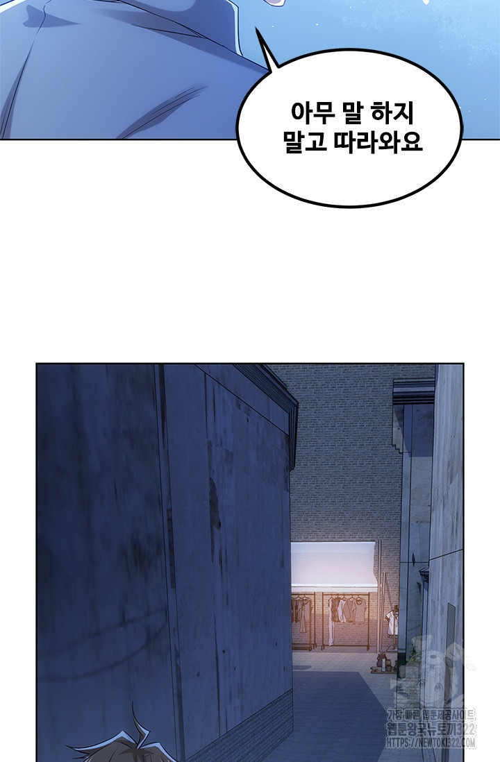 나홀로 초능력자 32화 7