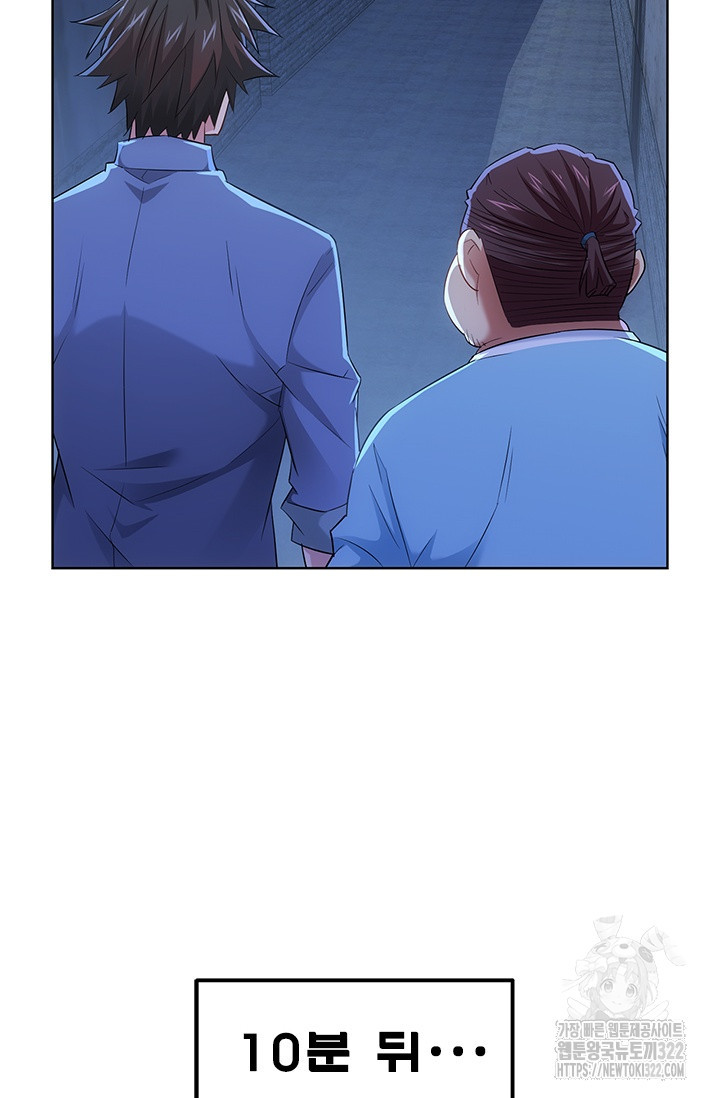 나홀로 초능력자 32화 8