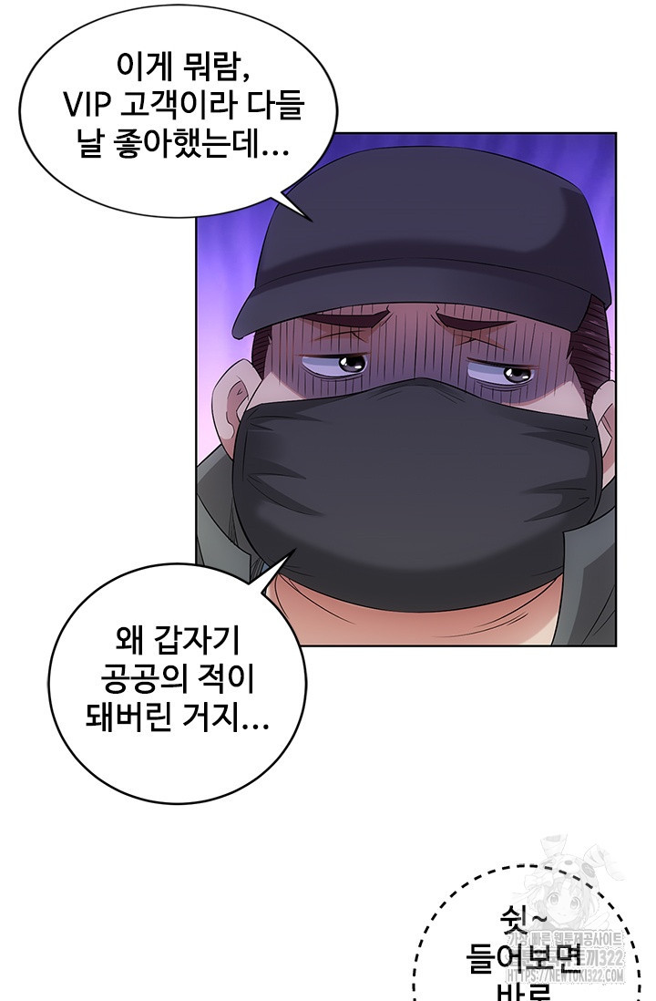 나홀로 초능력자 32화 12