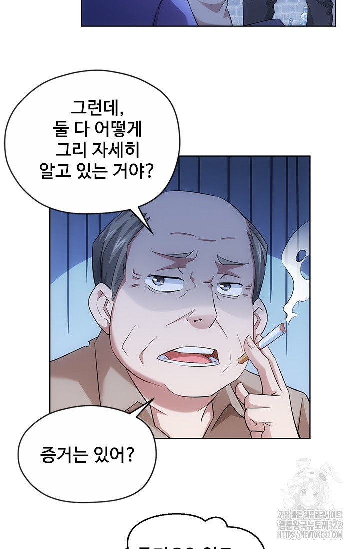 나홀로 초능력자 32화 22