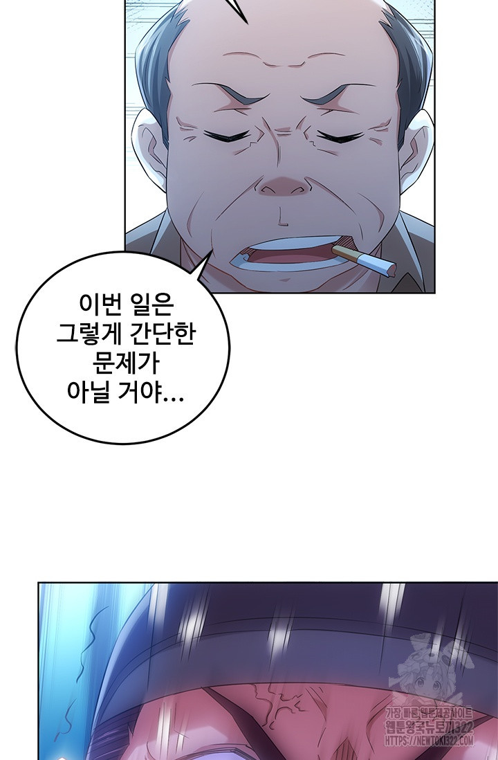 나홀로 초능력자 32화 24