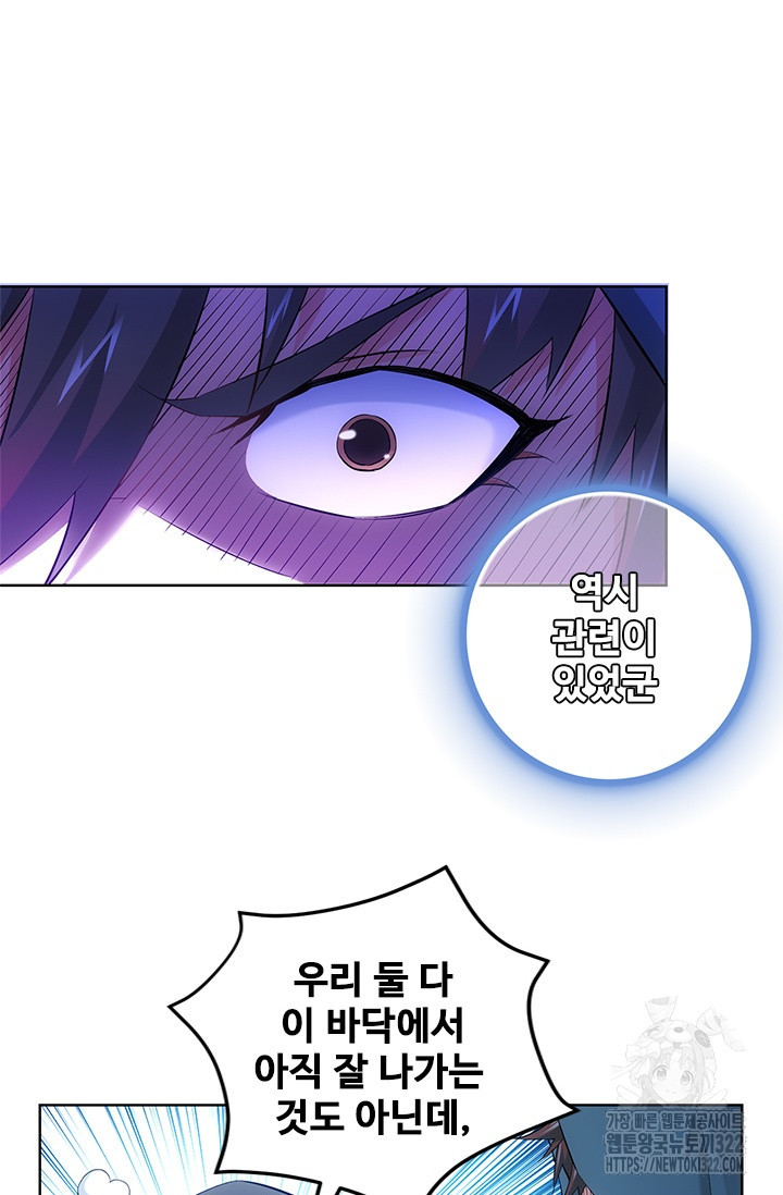 나홀로 초능력자 32화 28
