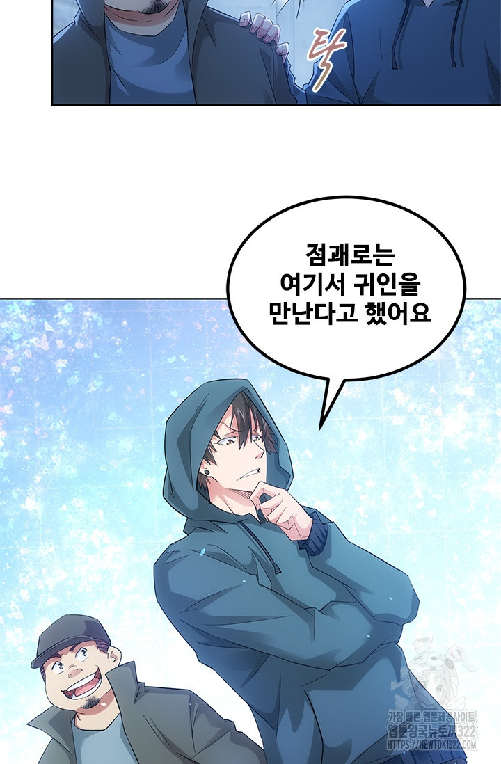 나홀로 초능력자 32화 35