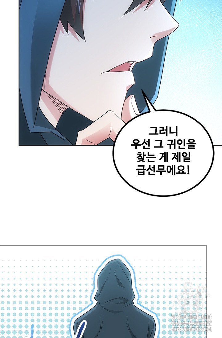 나홀로 초능력자 32화 37