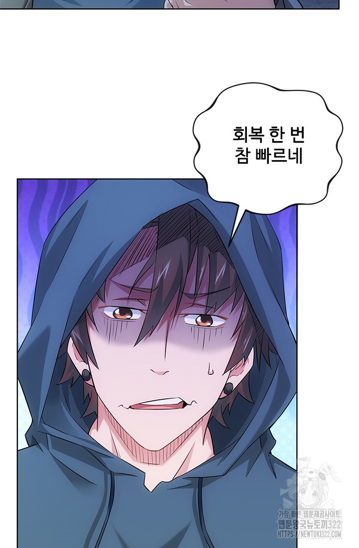 나홀로 초능력자 32화 41