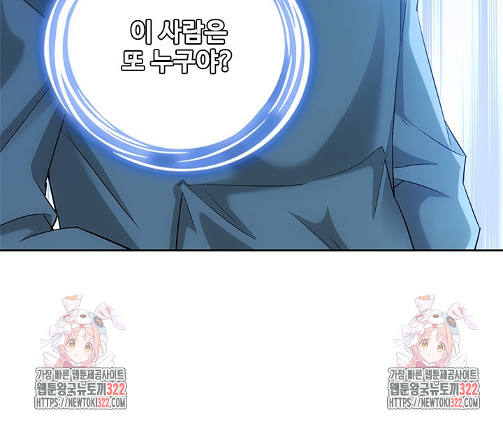 나홀로 초능력자 32화 51