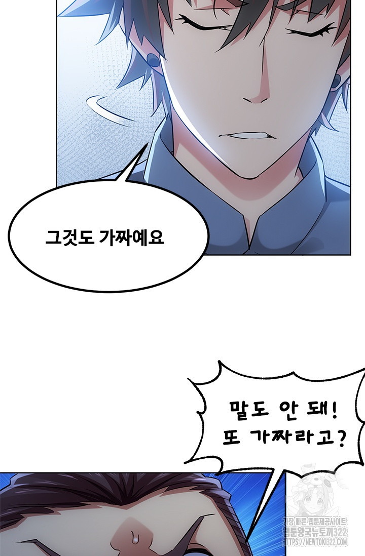 나홀로 초능력자 38화 6