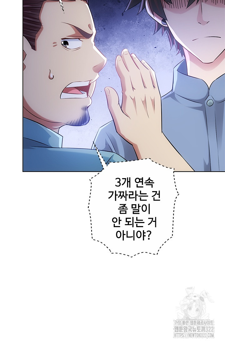 나홀로 초능력자 38화 9