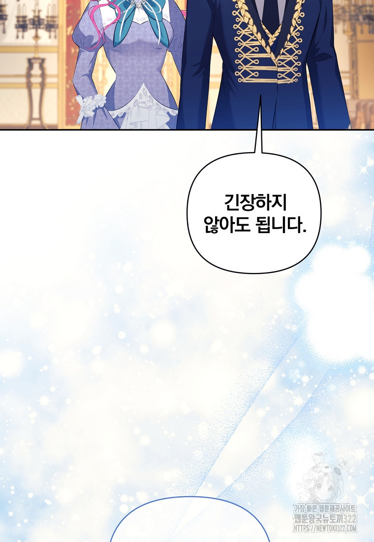 [속보] 대공님과의 결혼, 저도 지금 알아 4화 7