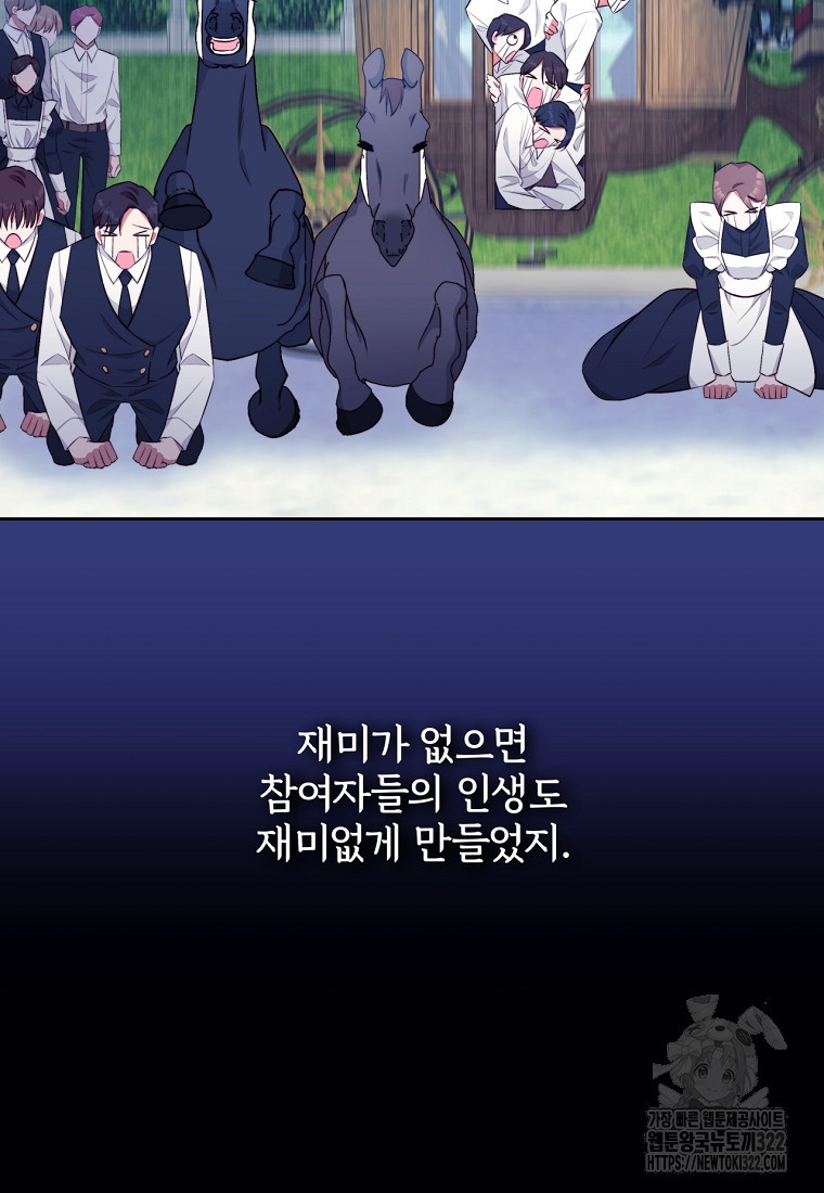 [속보] 대공님과의 결혼, 저도 지금 알아 4화 16