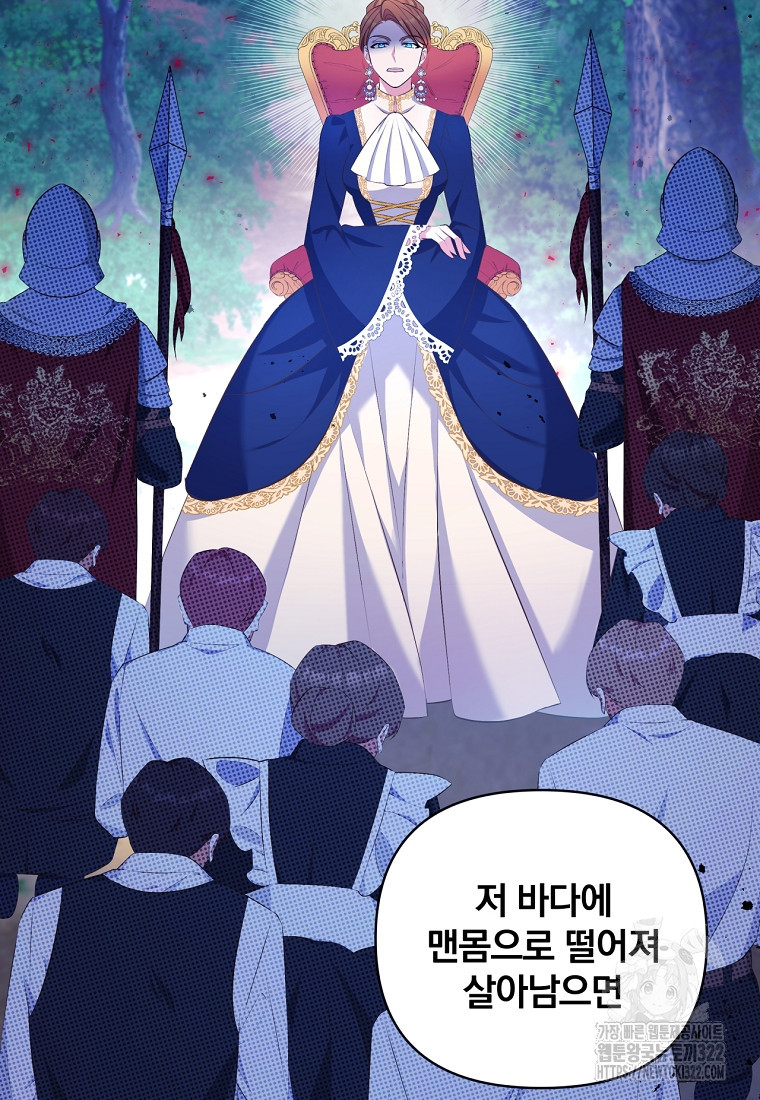 [속보] 대공님과의 결혼, 저도 지금 알아 4화 18