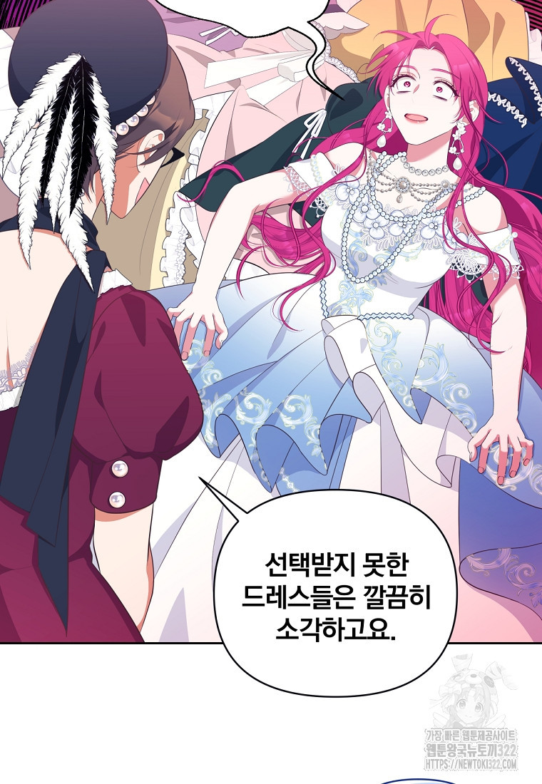[속보] 대공님과의 결혼, 저도 지금 알아 21화 12