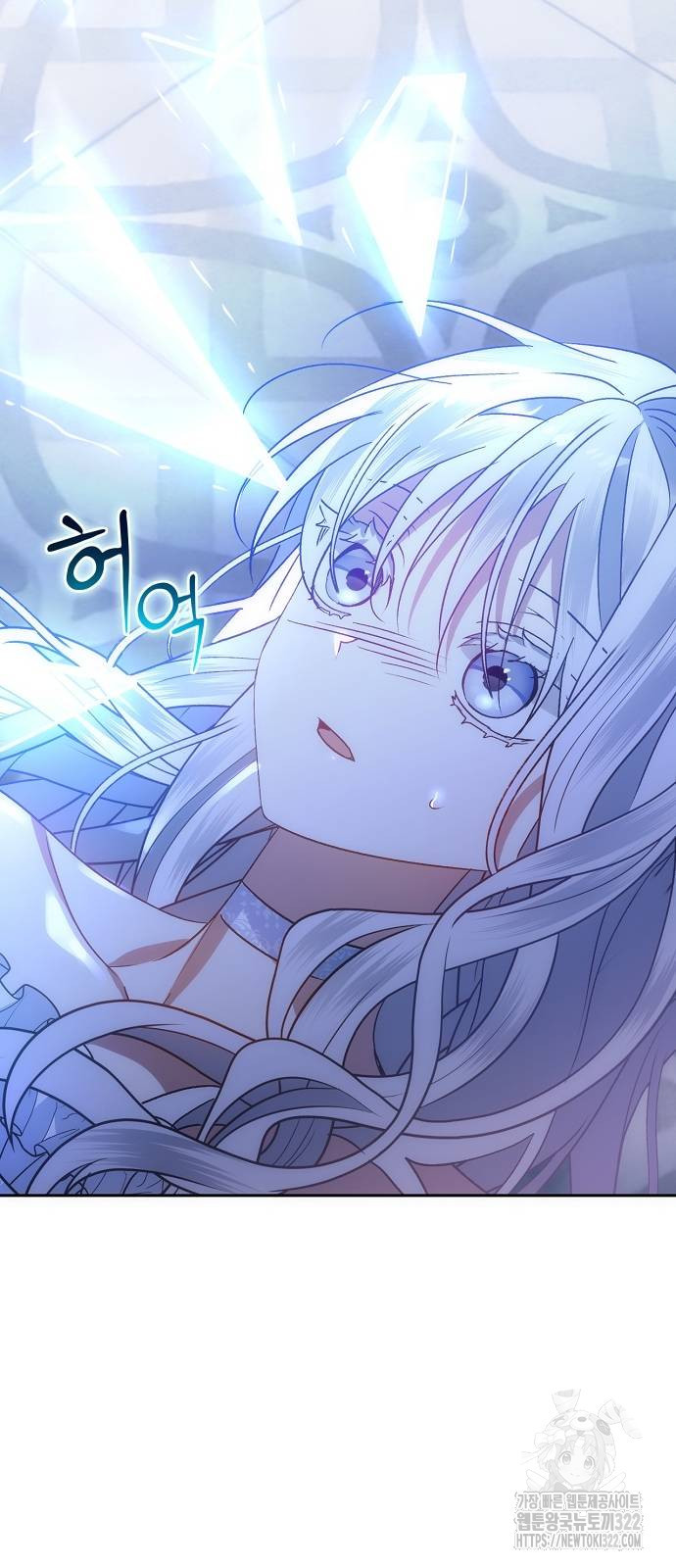 나의 어린 악녀 10화 4