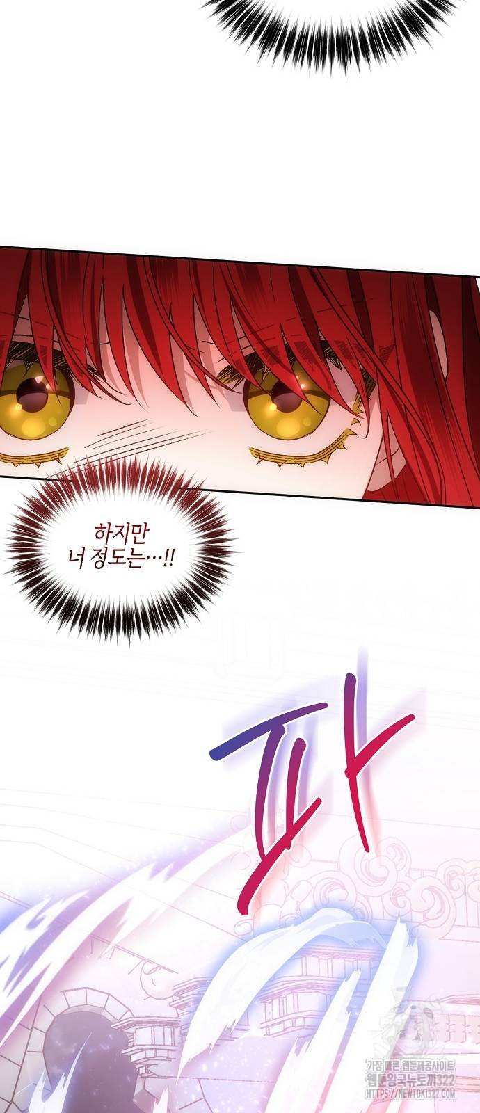 나의 어린 악녀 10화 7