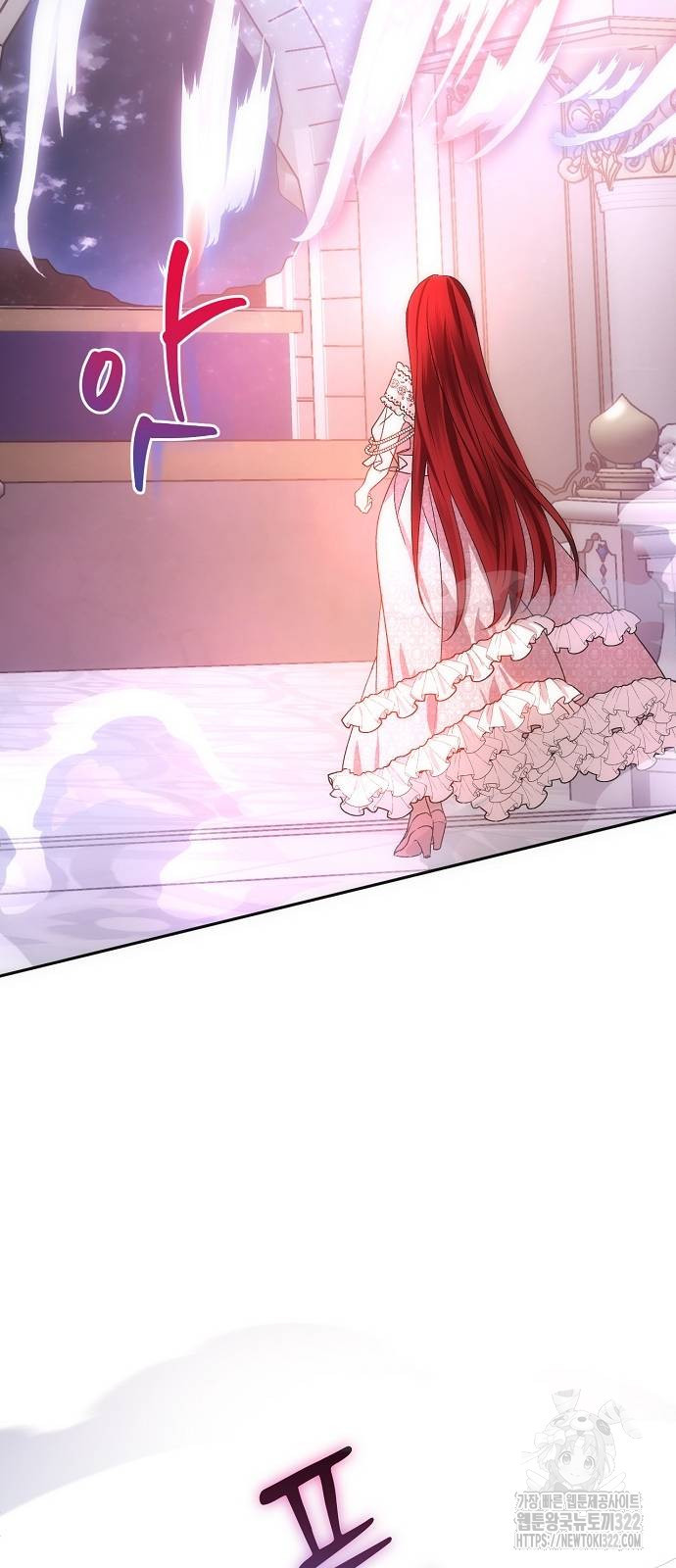 나의 어린 악녀 10화 8