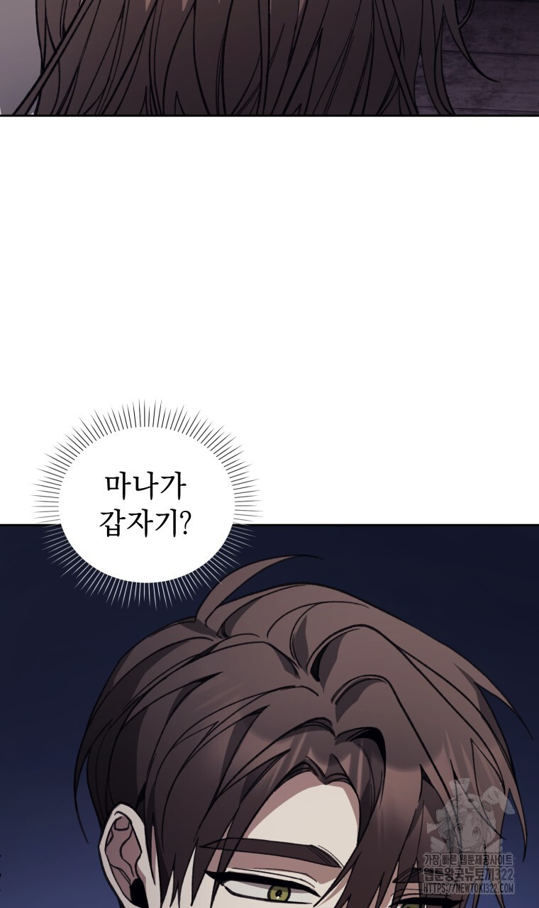 바벨의 지하 6화 2
