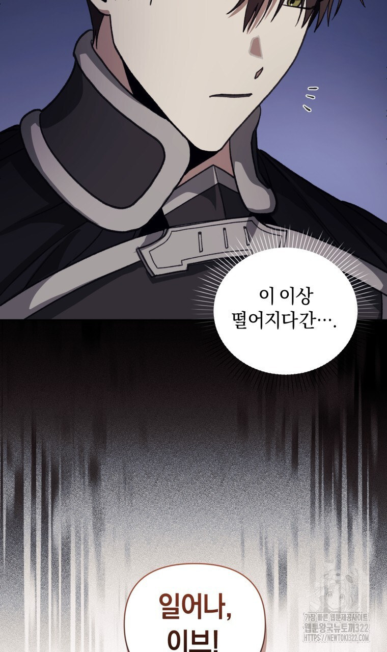 바벨의 지하 6화 3