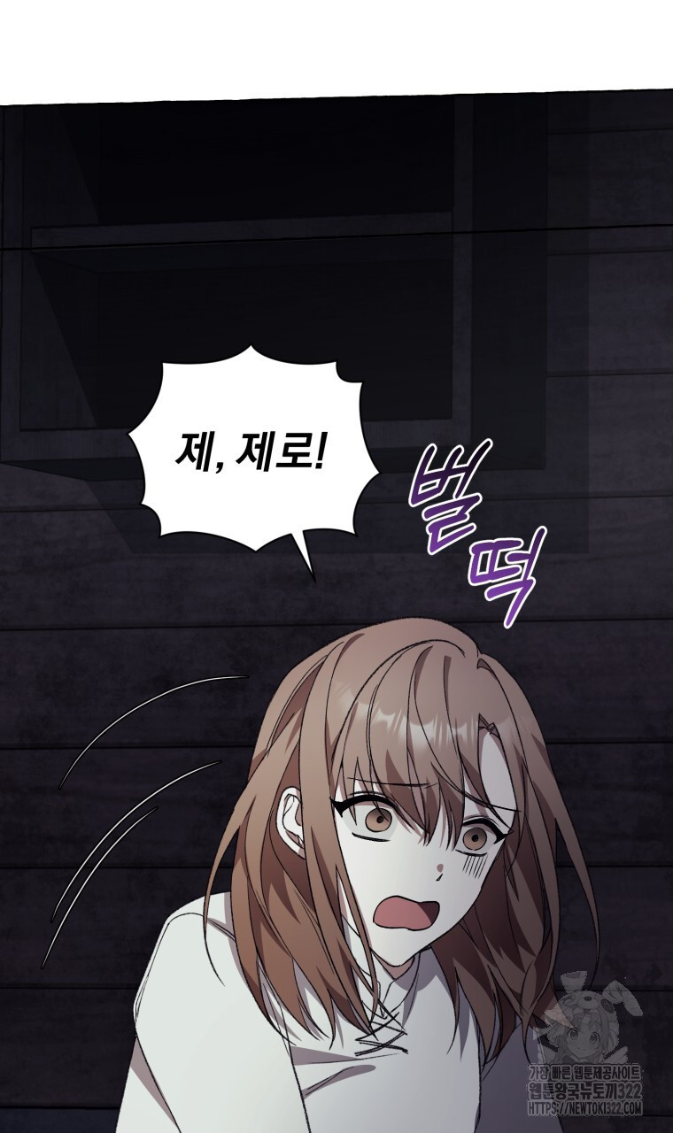 바벨의 지하 6화 8