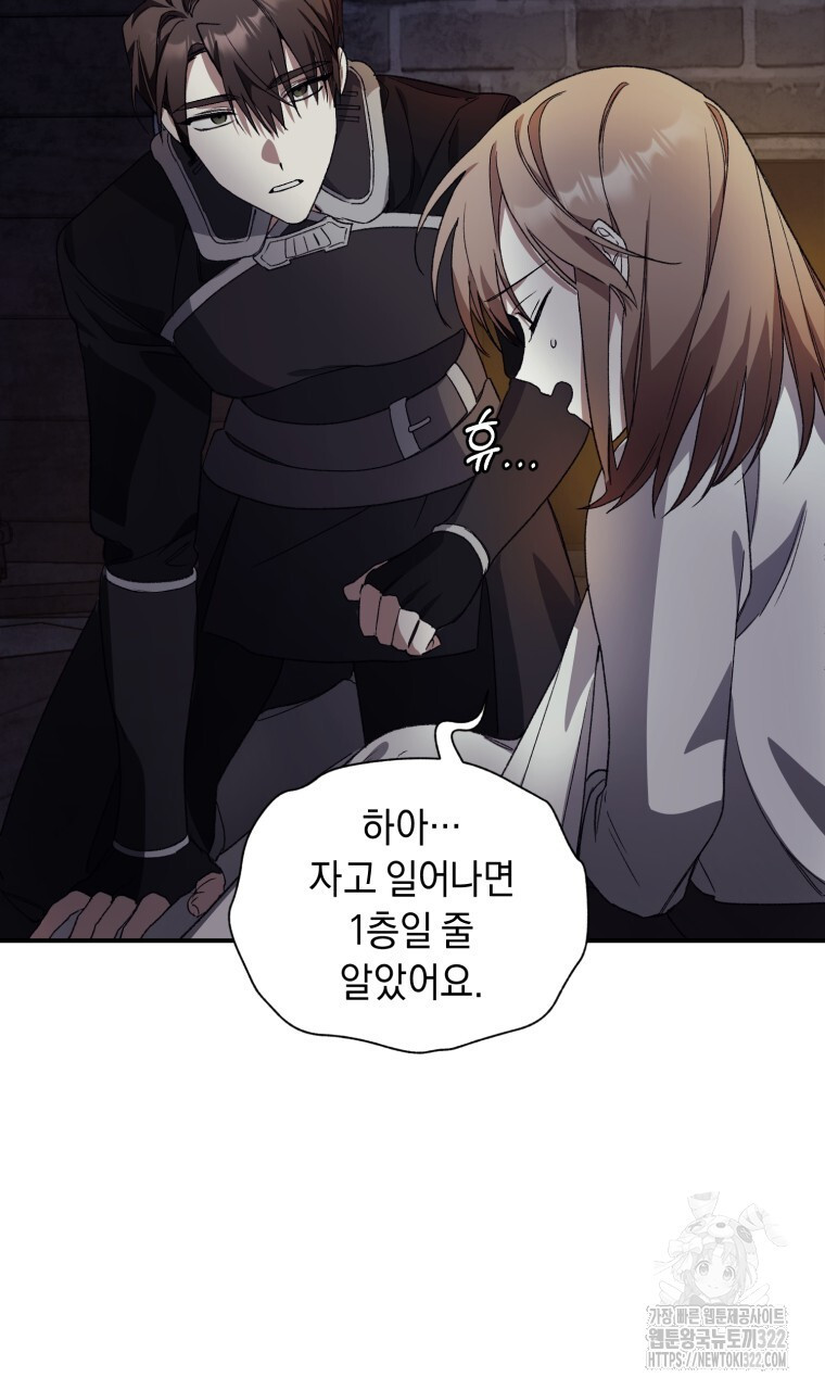 바벨의 지하 6화 10
