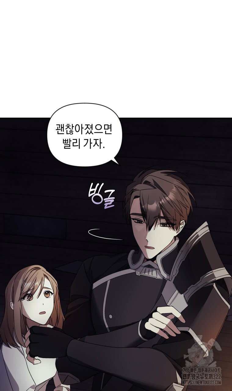 바벨의 지하 6화 14