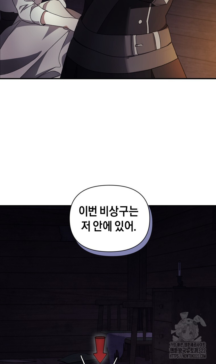 바벨의 지하 6화 15