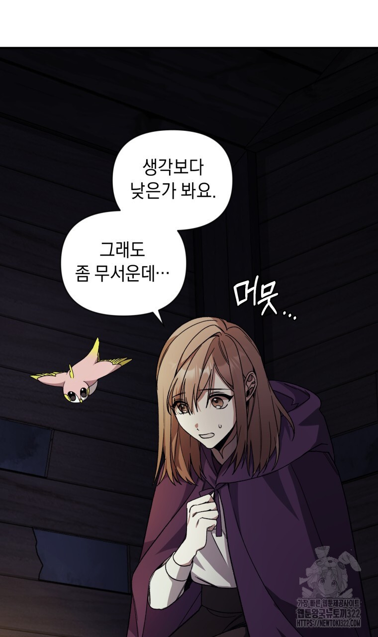 바벨의 지하 6화 23