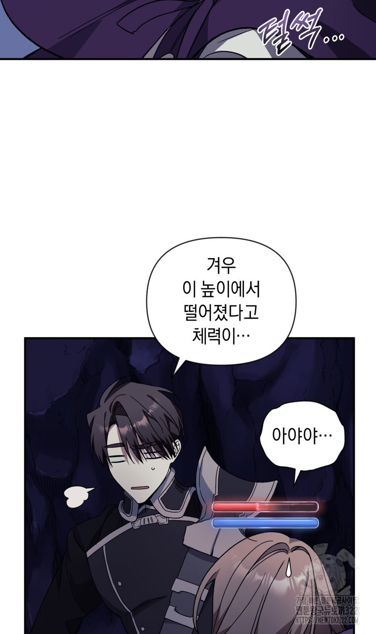 바벨의 지하 6화 27
