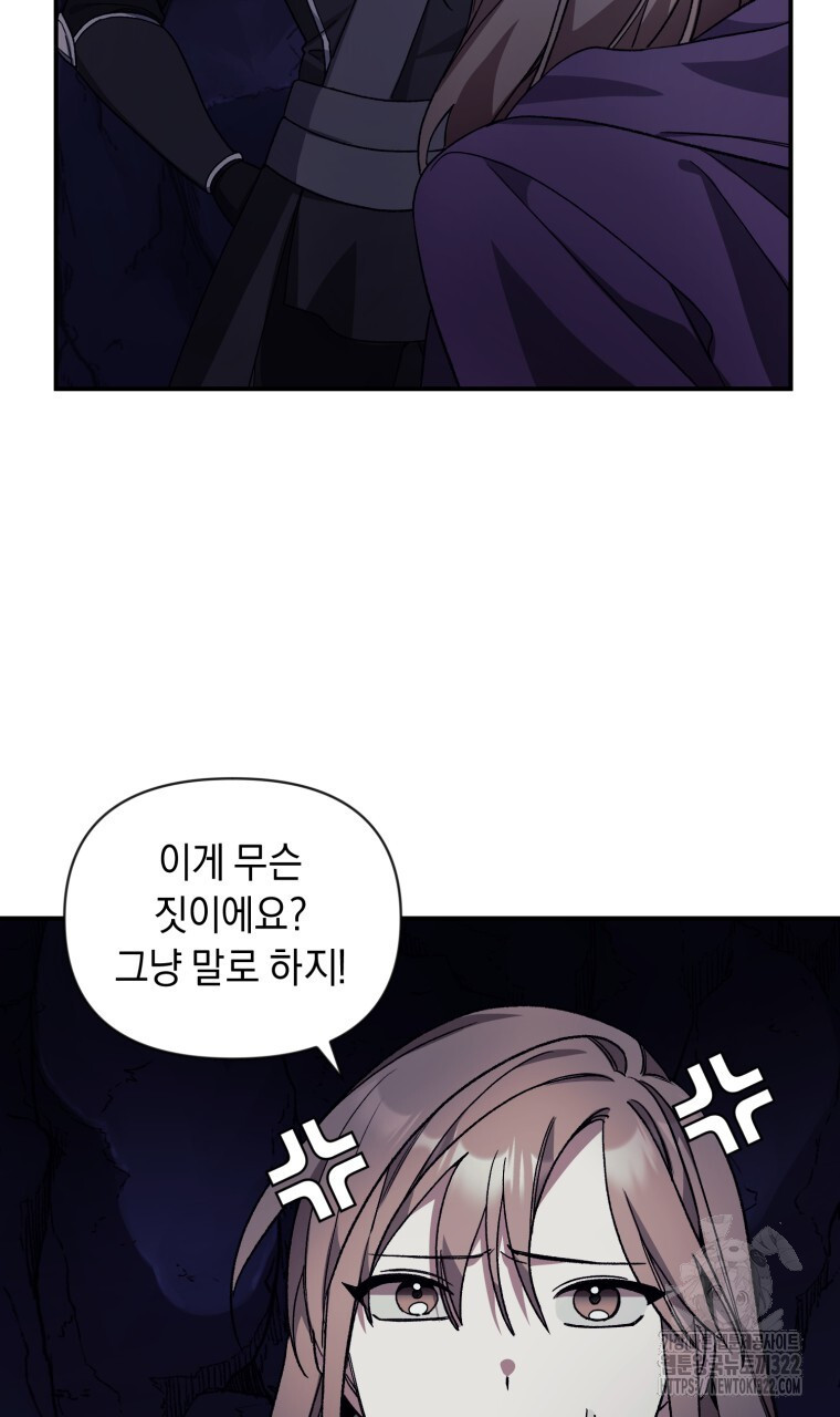 바벨의 지하 6화 28