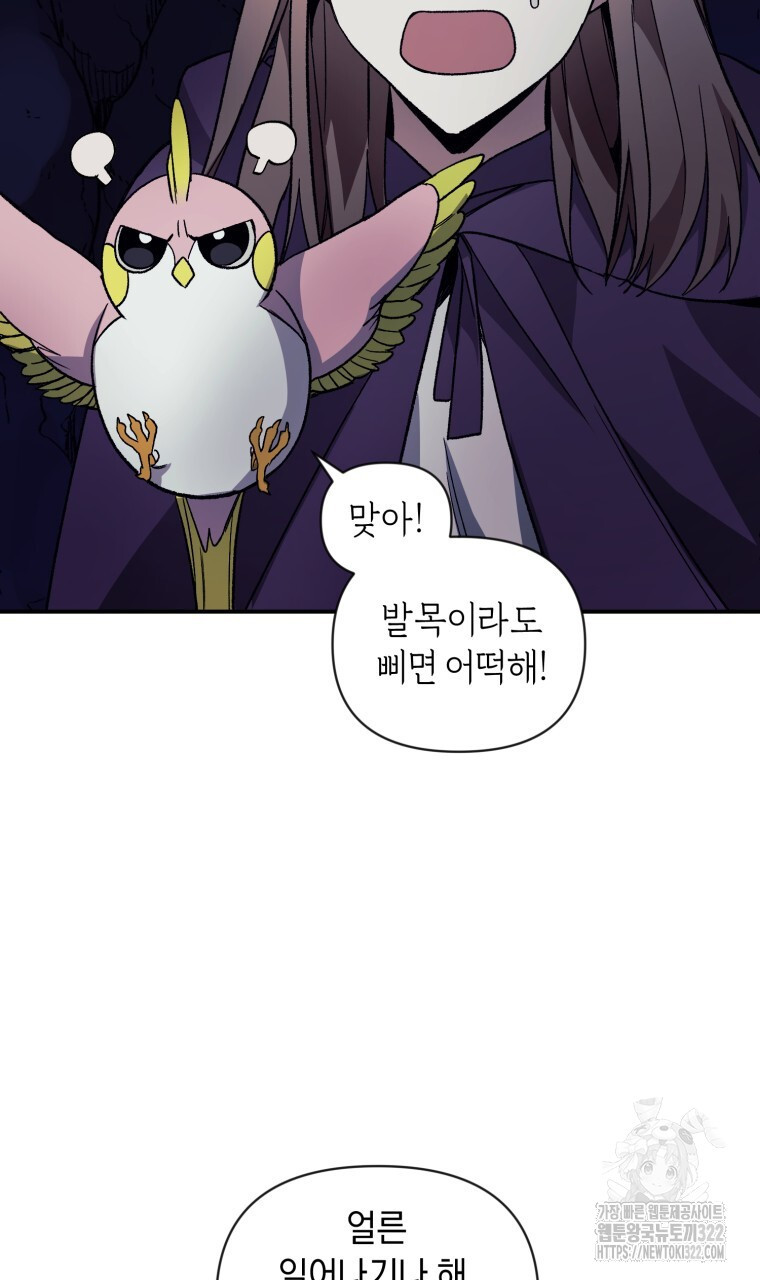바벨의 지하 6화 29