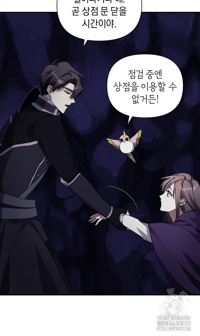 바벨의 지하 6화 30