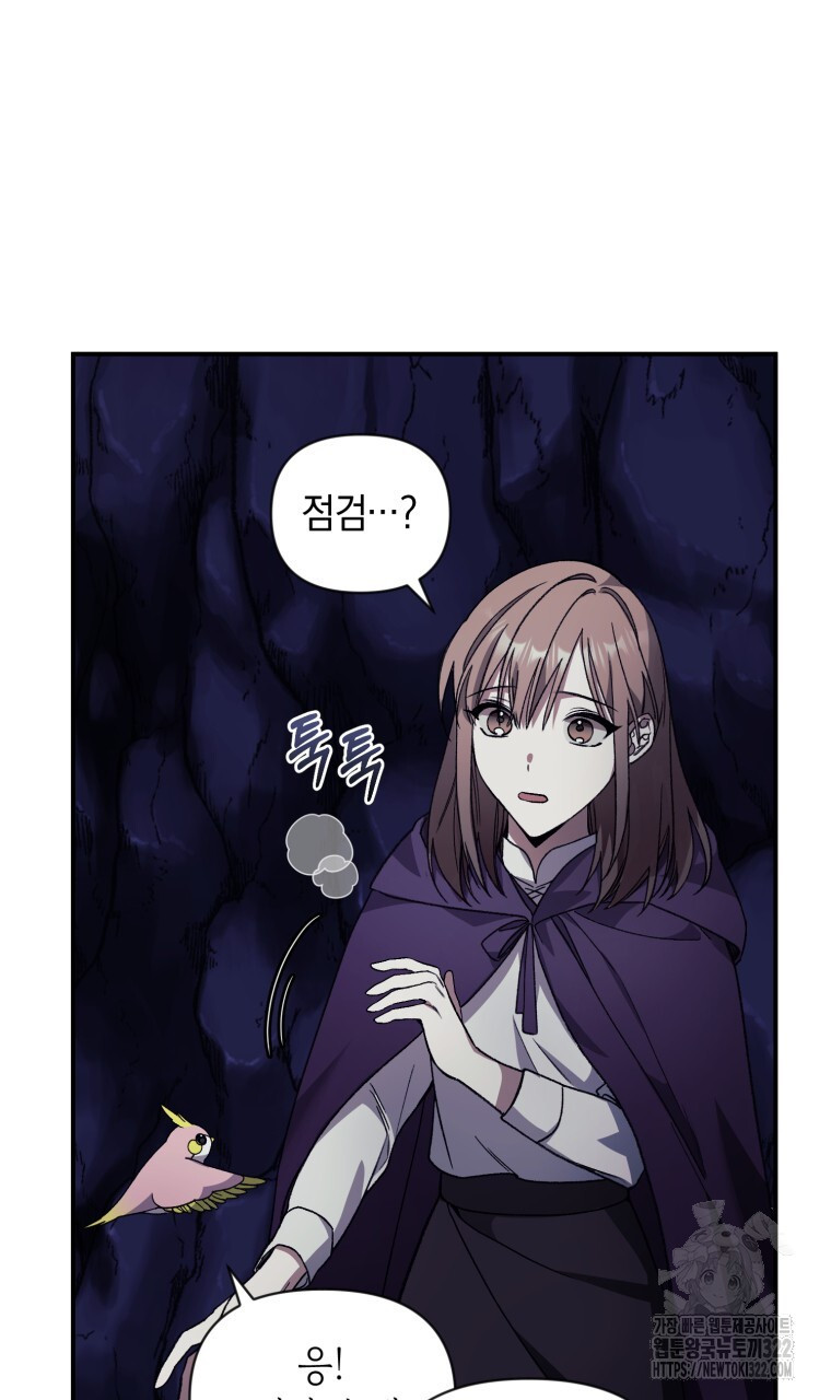 바벨의 지하 6화 31