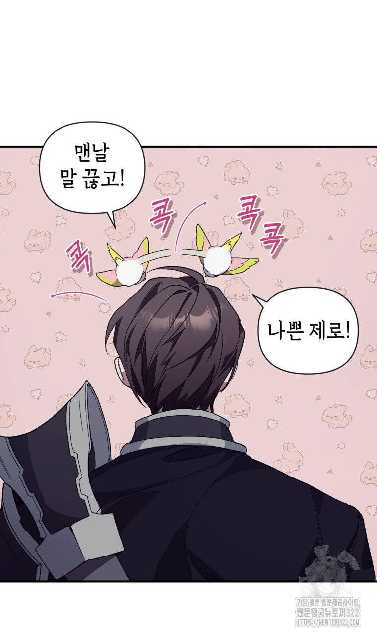 바벨의 지하 6화 33