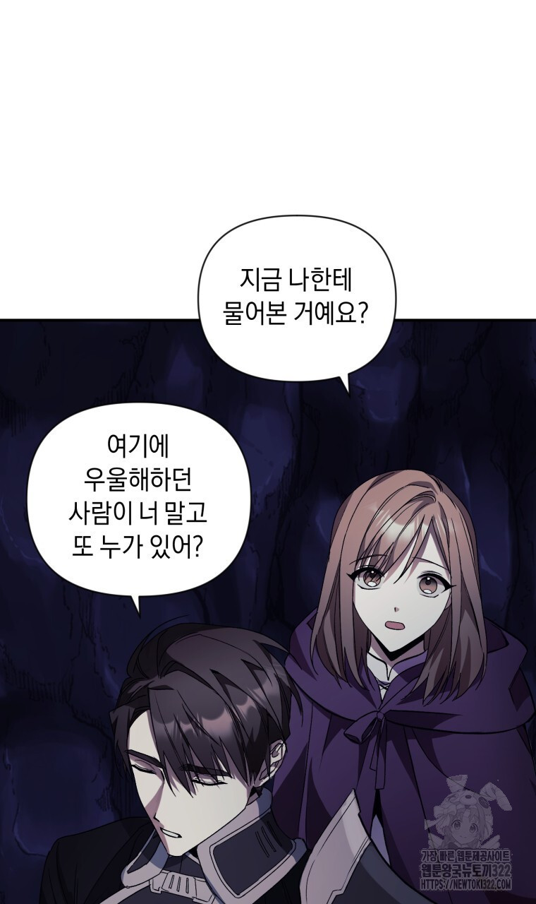 바벨의 지하 6화 34