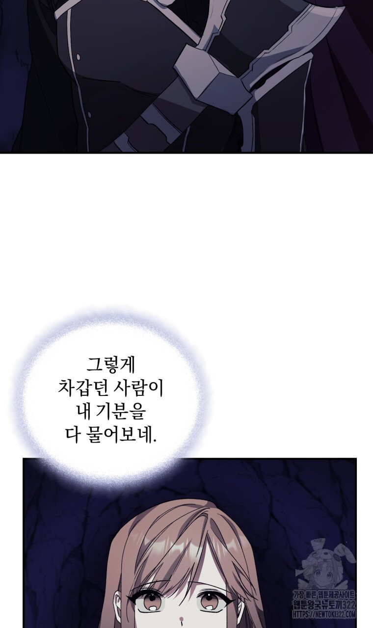 바벨의 지하 6화 35