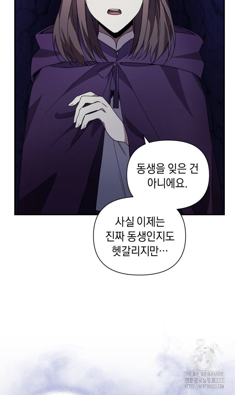 바벨의 지하 6화 36