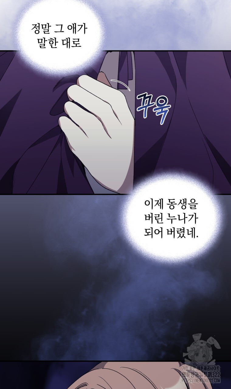 바벨의 지하 6화 37