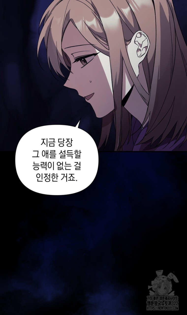 바벨의 지하 6화 38