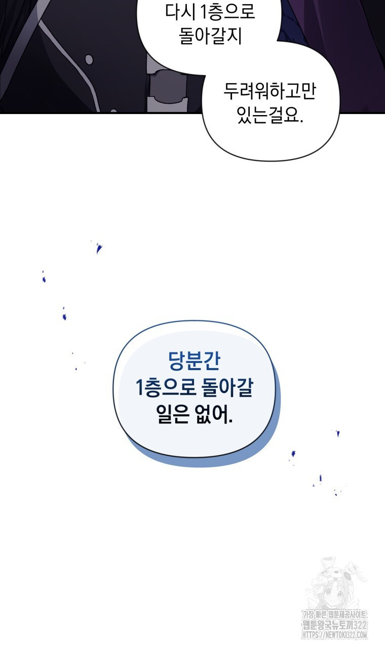 바벨의 지하 6화 45