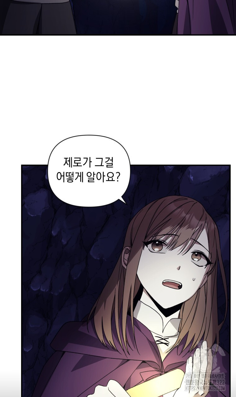 바벨의 지하 6화 48