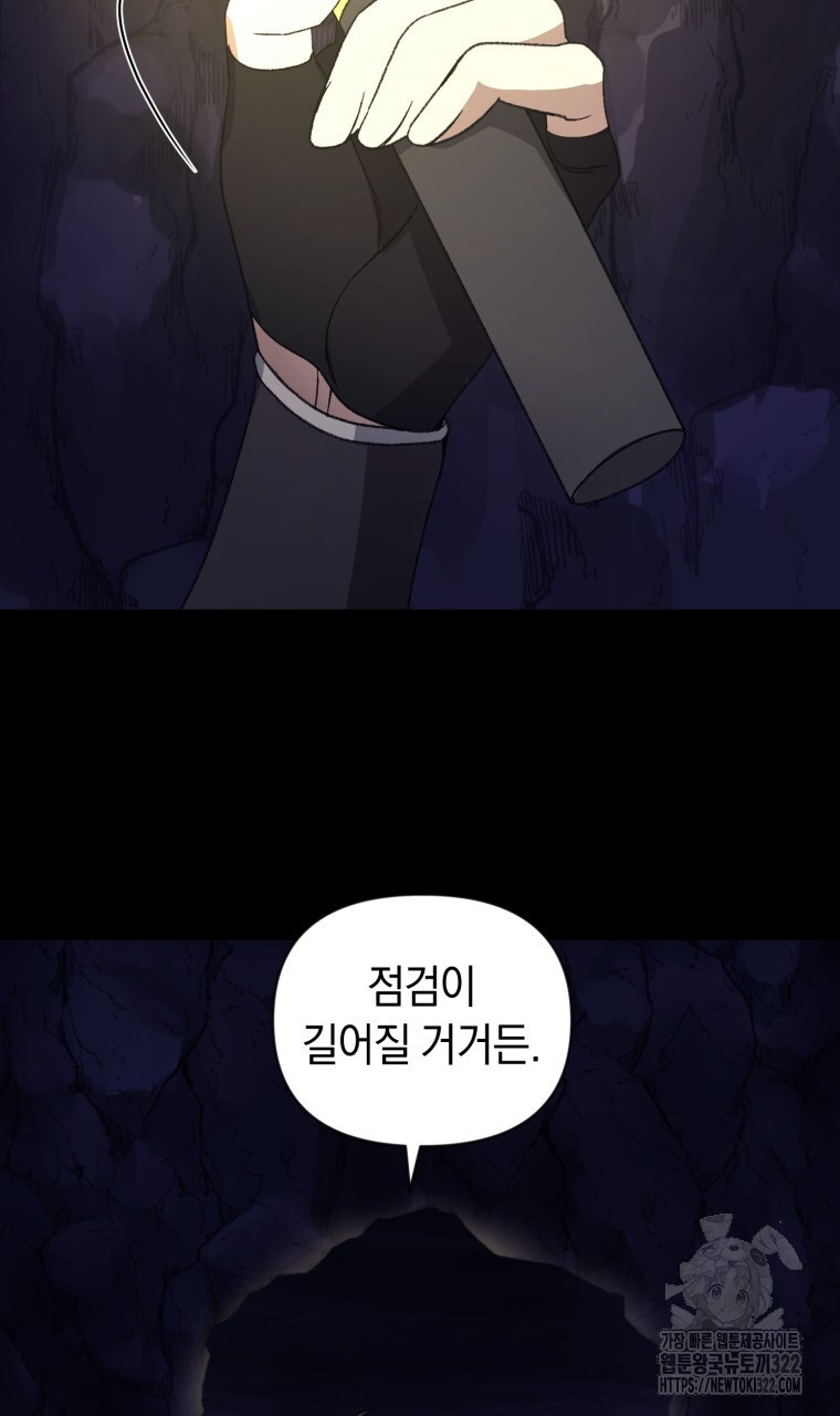 바벨의 지하 6화 50