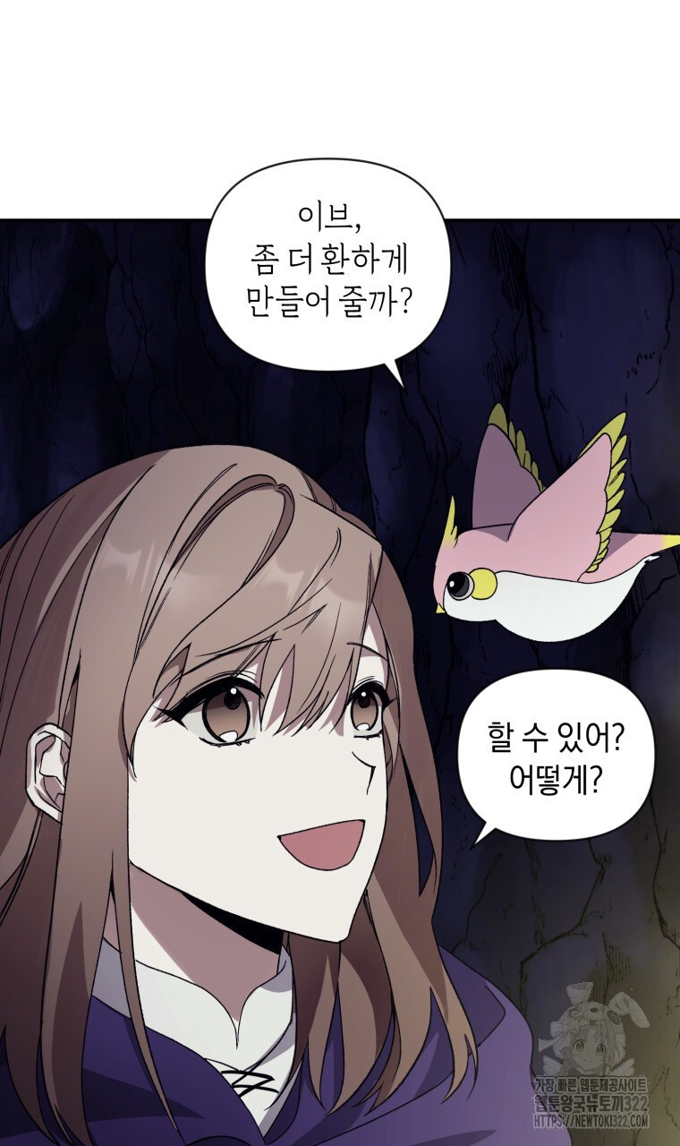 바벨의 지하 6화 54
