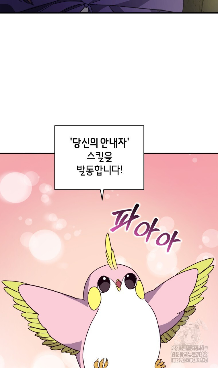 바벨의 지하 6화 55