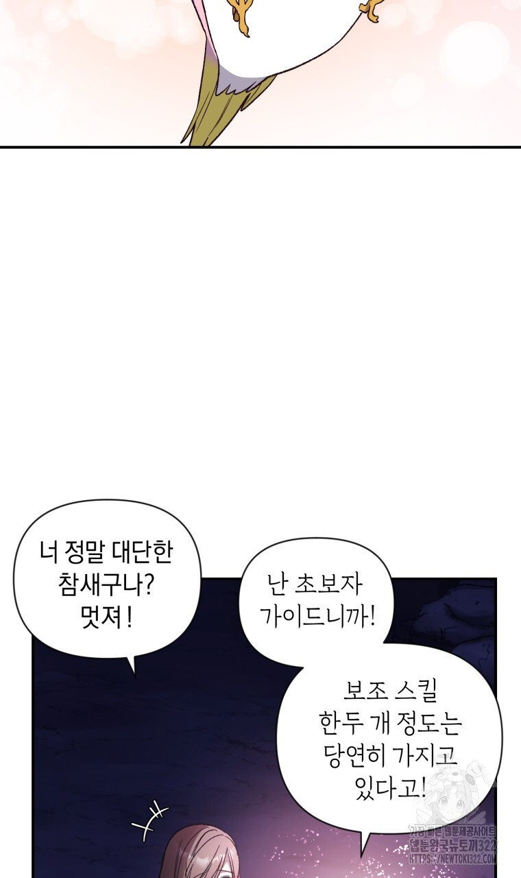 바벨의 지하 6화 56