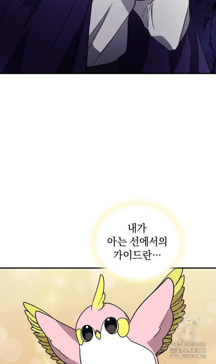 바벨의 지하 6화 60